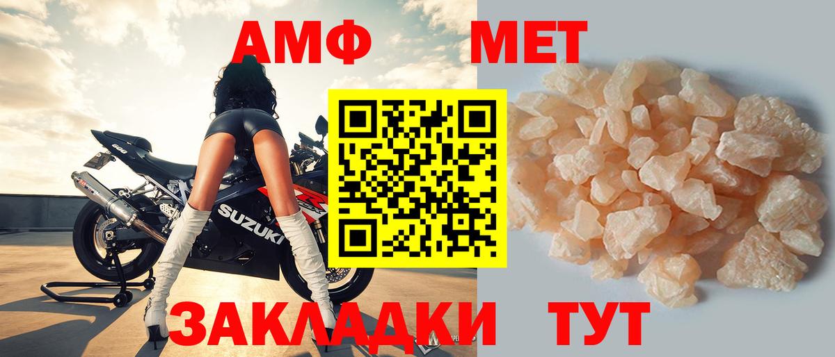 АМФЕТАМИН Premium Новоалександровск