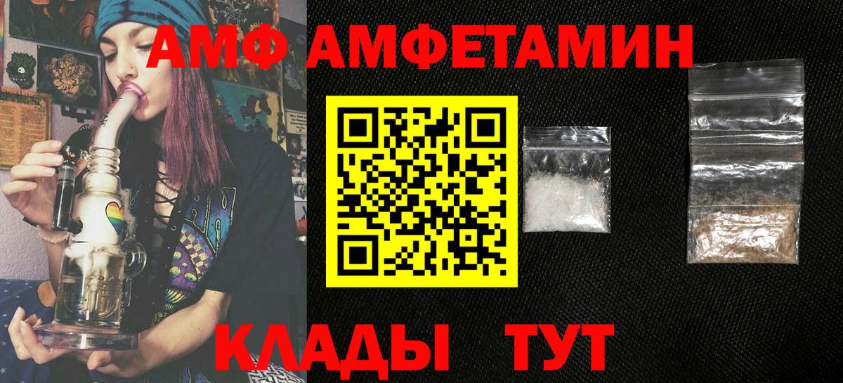 Новоалександровск  Амфетамин  АМФЕТАМИН  Amphetamine 98%  Вход с VPN 