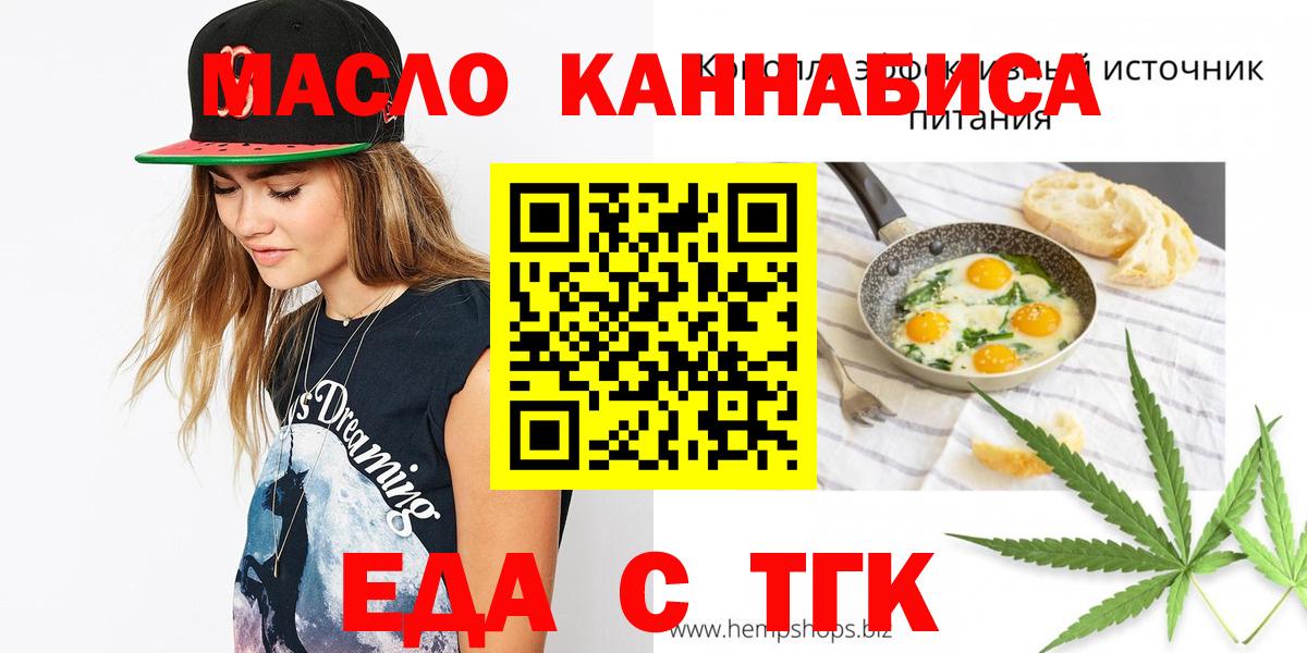 Печенье с ТГК конопля Новоалександровск
