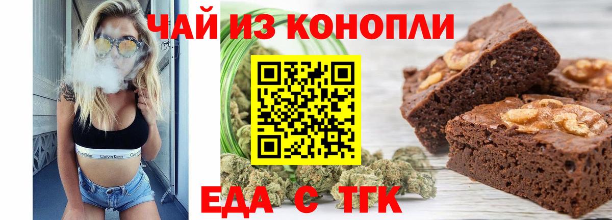 Новоалександровск  Canna-Cookies конопля  Вход с VPN 