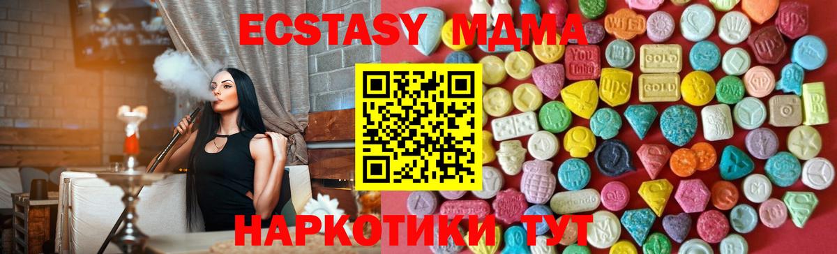 Новоалександровск  Ecstasy  ЭКСТАЗИ TESLA  Вход с VPN  Экстази DUBAI 