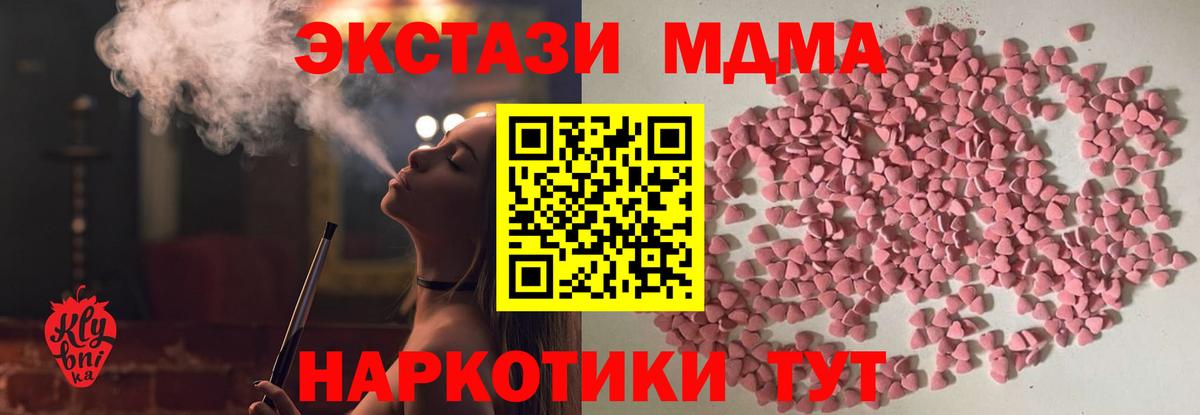ЭКСТАЗИ XTC Новоалександровск
