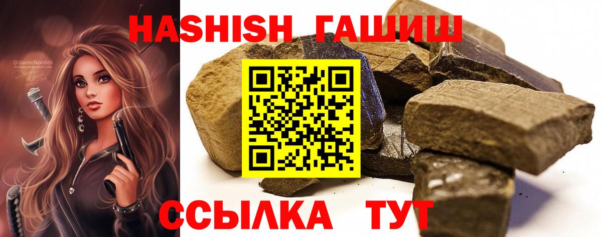 где можно купить   ГАШ  Вход с VPN  Новоалександровск  Гашиш AMNESIA HAZE  Гашиш Cannabis 