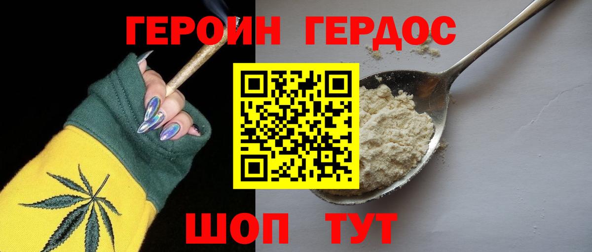 Героин VHQ  Вход с VPN  Героин  Новоалександровск 