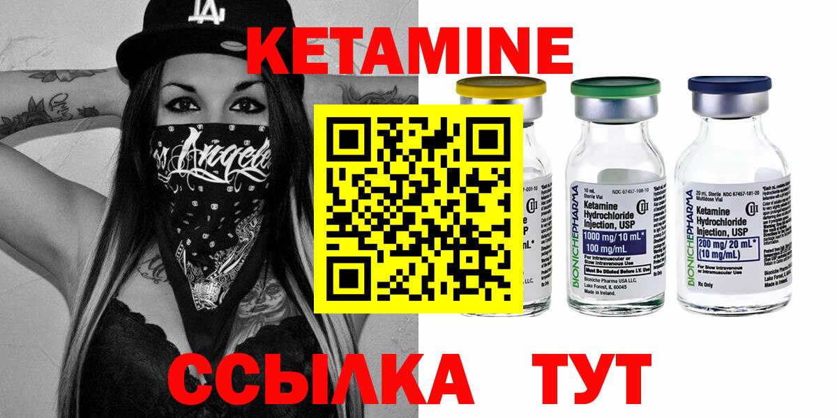 Новоалександровск  КЕТАМИН ketamine  КЕТАМИН ketamine  Вход с VPN 