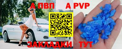 кристаллы Славянск-на-Кубани