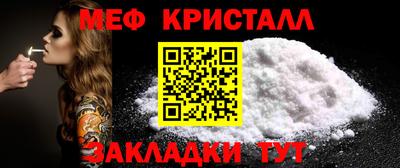 кристаллы Славянск-на-Кубани