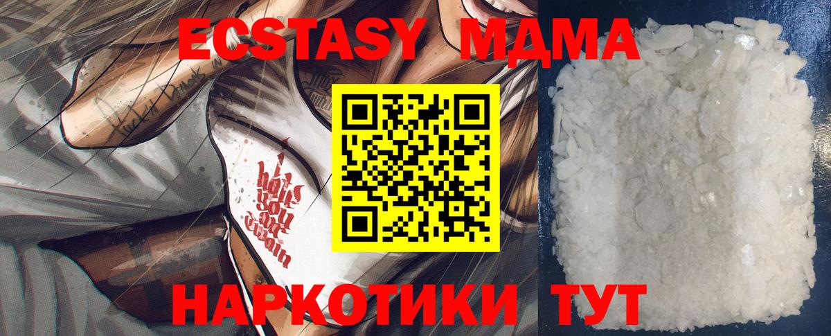 Новоалександровск  MDMA crystal  Вход с VPN  MDMA crystal 