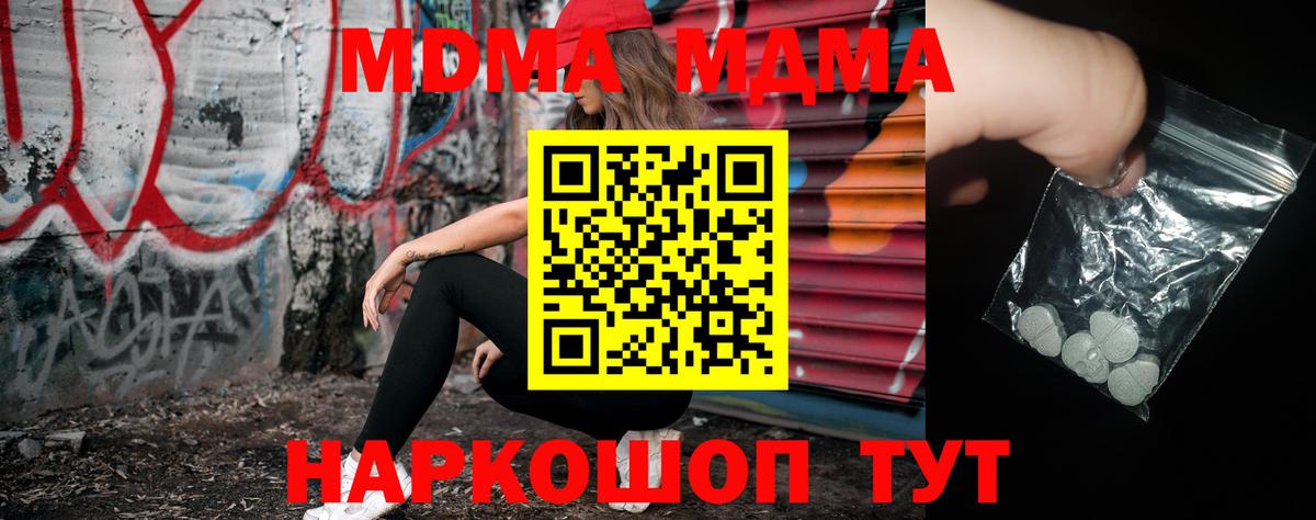 МДМА молли Новоалександровск