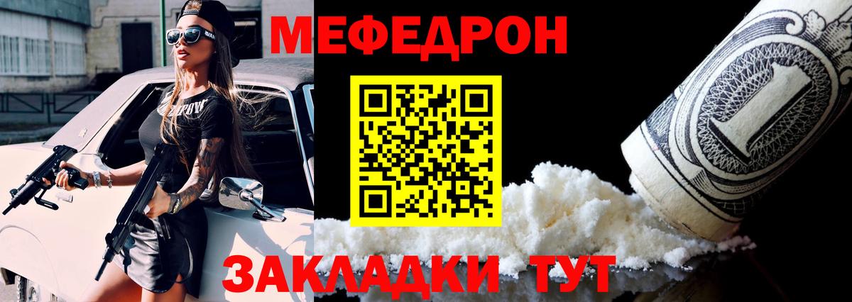 МЯУ-МЯУ mephedrone  продажа наркотиков  МЕФ мяу мяу  Новоалександровск  Вход с VPN  Меф 