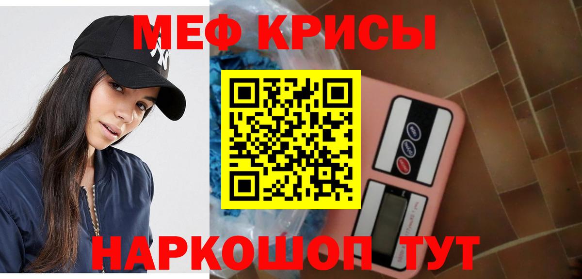 Мефедрон мука Новоалександровск