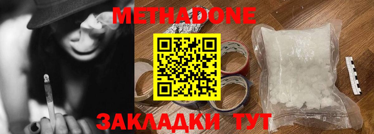 МЕТАДОН VHQ  Вход с VPN  МЕТАДОН VHQ  Новоалександровск 