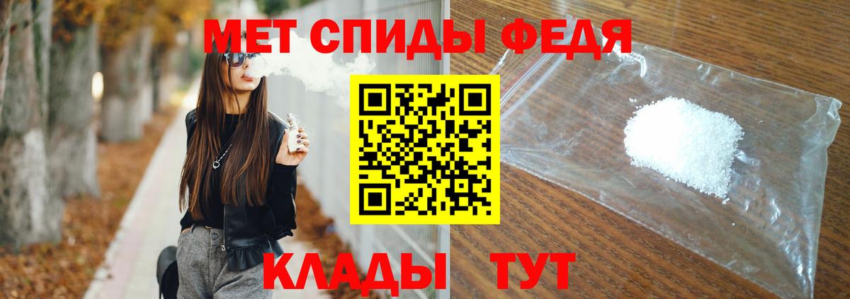 Новоалександровск  Метамфетамин кристалл  Вход с VPN  Метамфетамин кристалл 