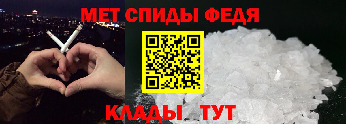 Метамфетамин витя Новоалександровск