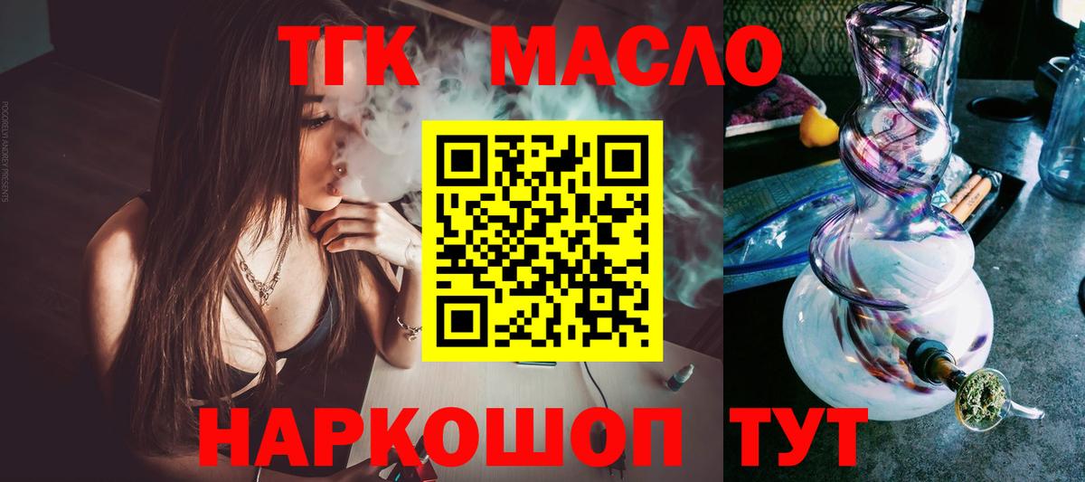 Дистиллят ТГК гашишное масло  где купить наркоту  Новоалександровск  OMG зеркало  Вход с VPN 